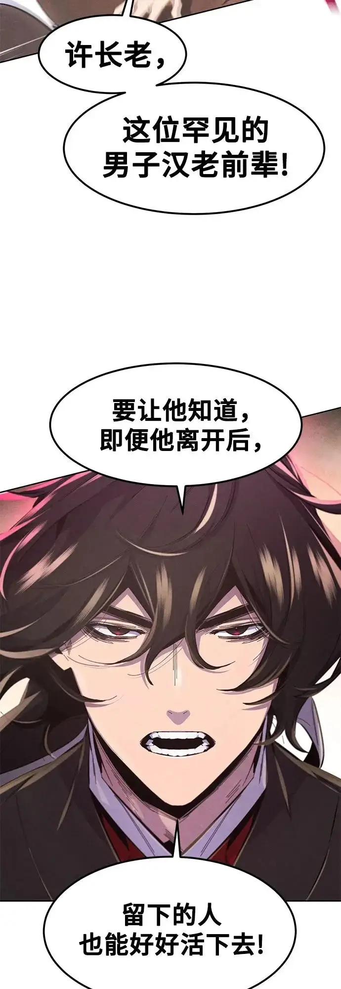 《狂魔重生》第177话图22