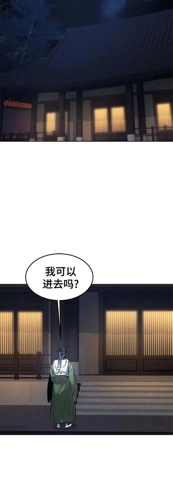 《狂魔重生》第177话图26