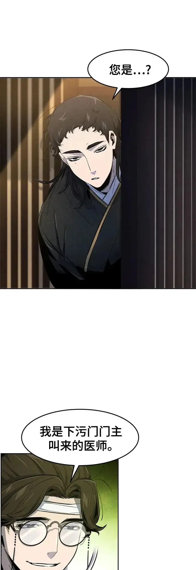 《狂魔重生》第177话图27