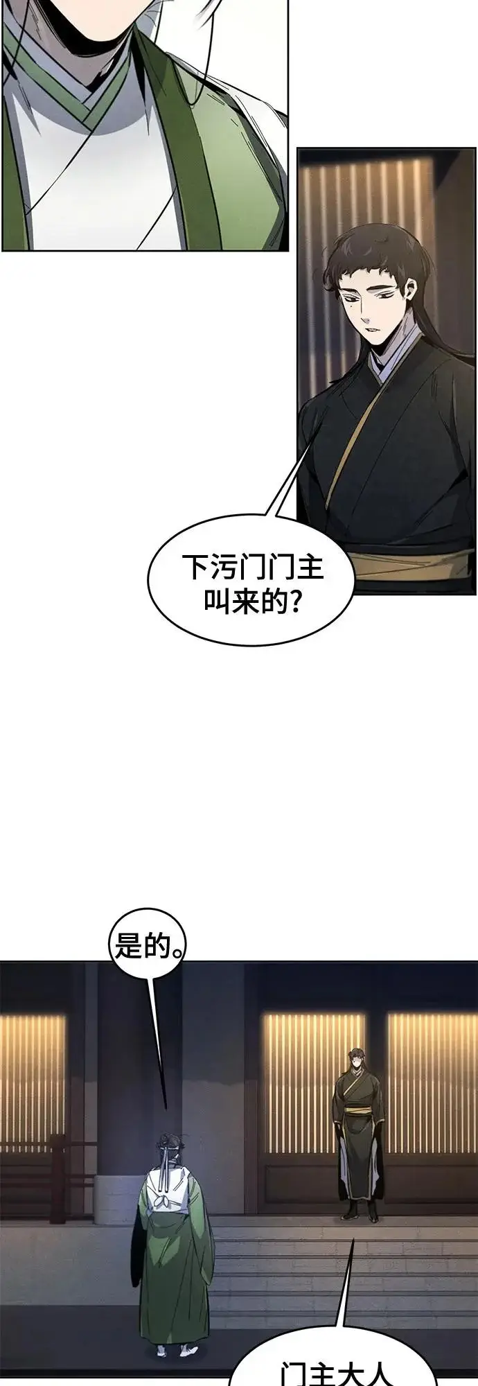 《狂魔重生》第177话图28