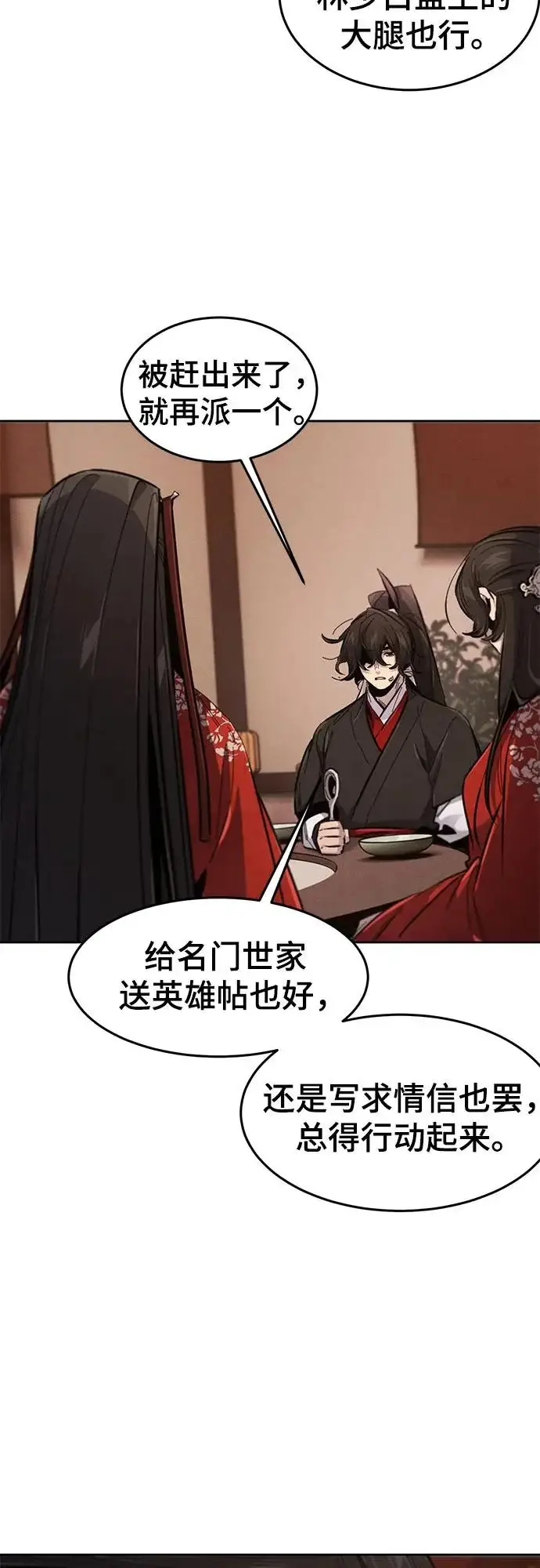 《狂魔重生》第177话图3