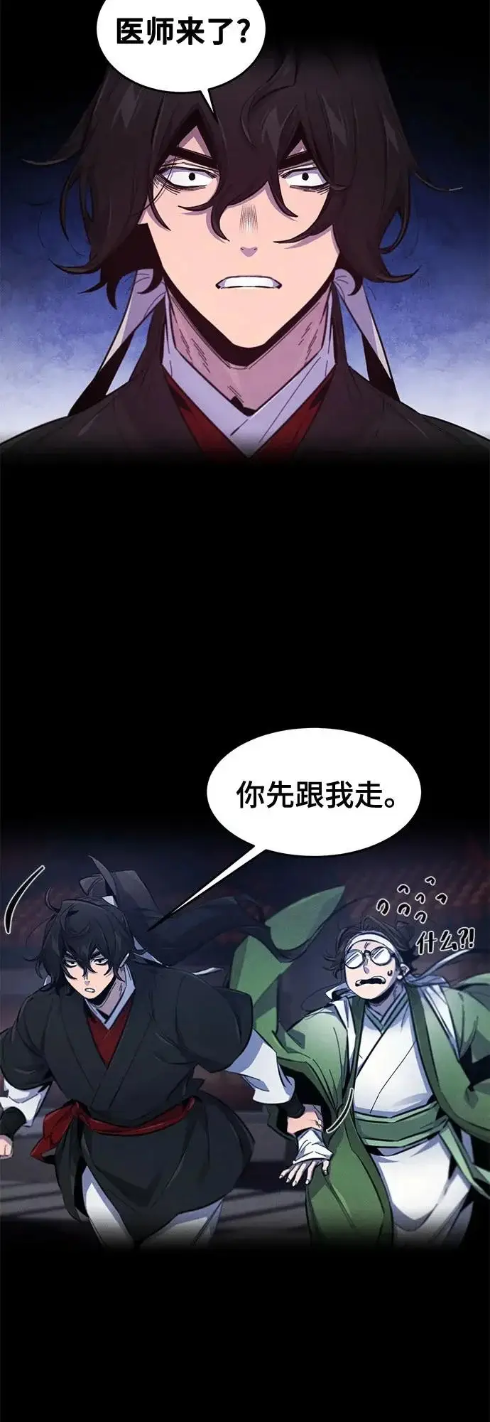 《狂魔重生》第177话图30