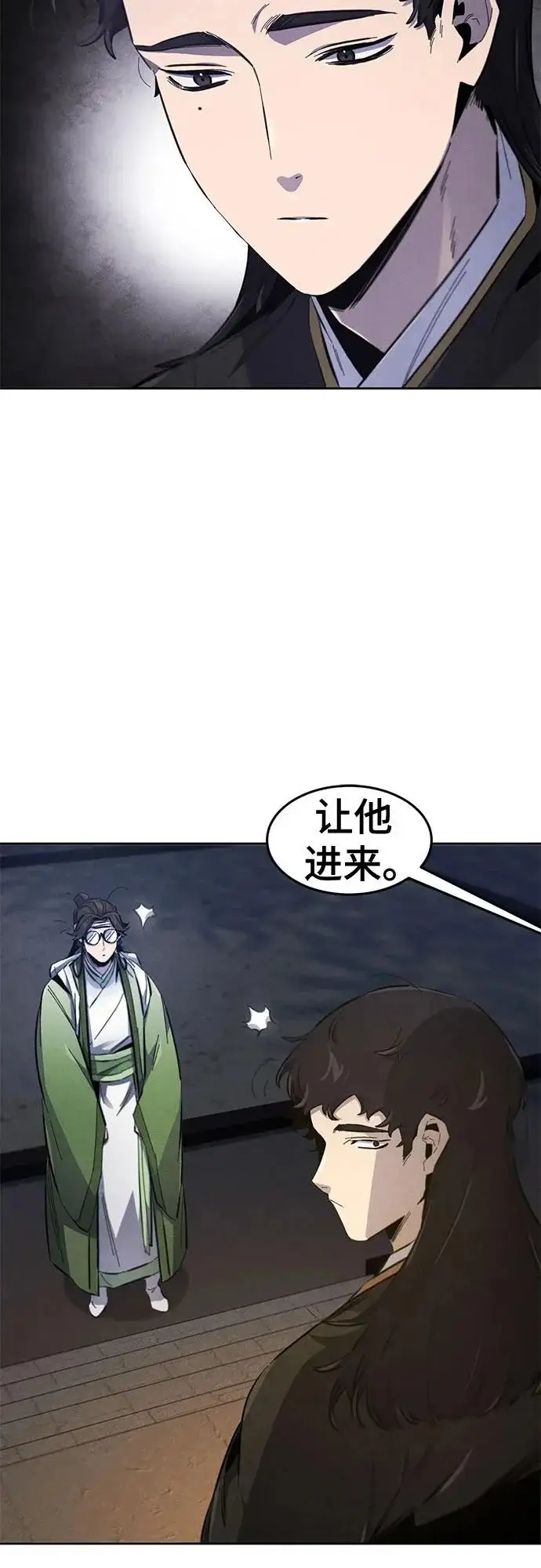 《狂魔重生》第177话图33