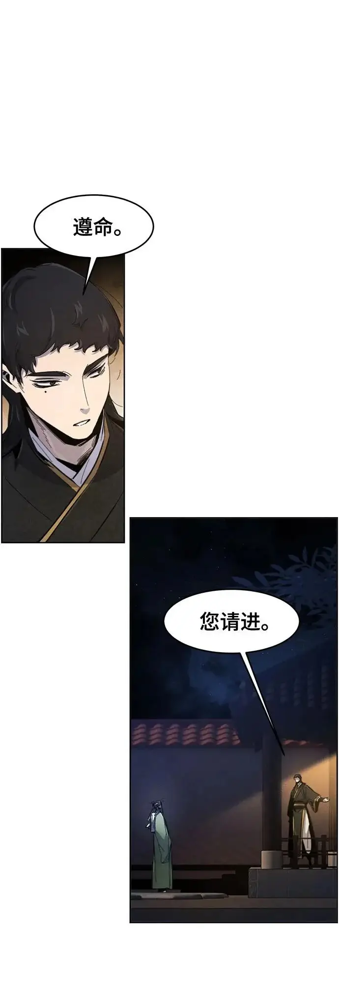 《狂魔重生》第177话图34