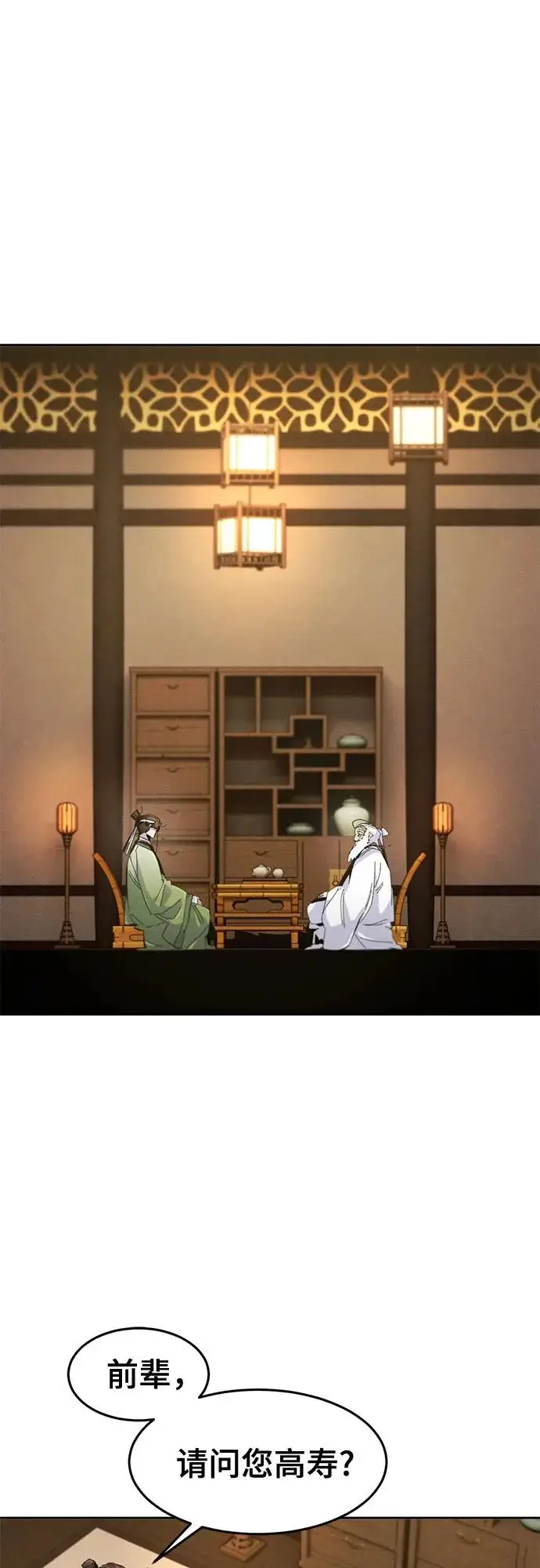 《狂魔重生》第177话图40