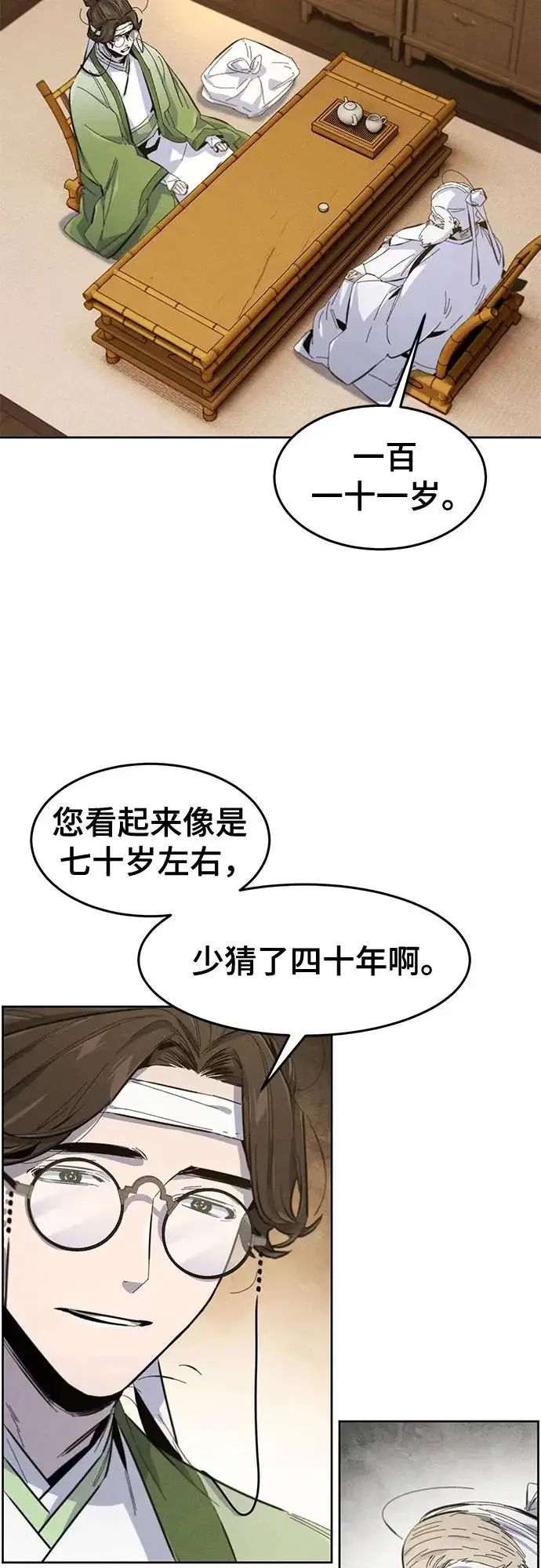 《狂魔重生》第177话图41