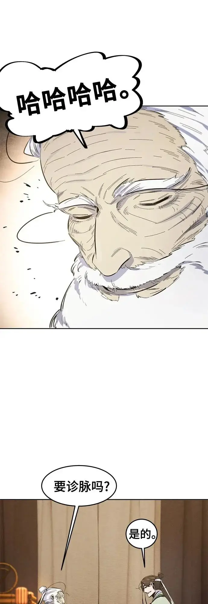 《狂魔重生》第177话图43