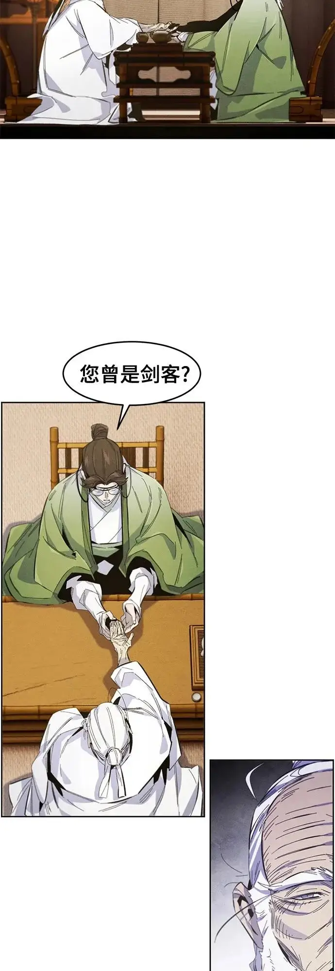 《狂魔重生》第177话图44