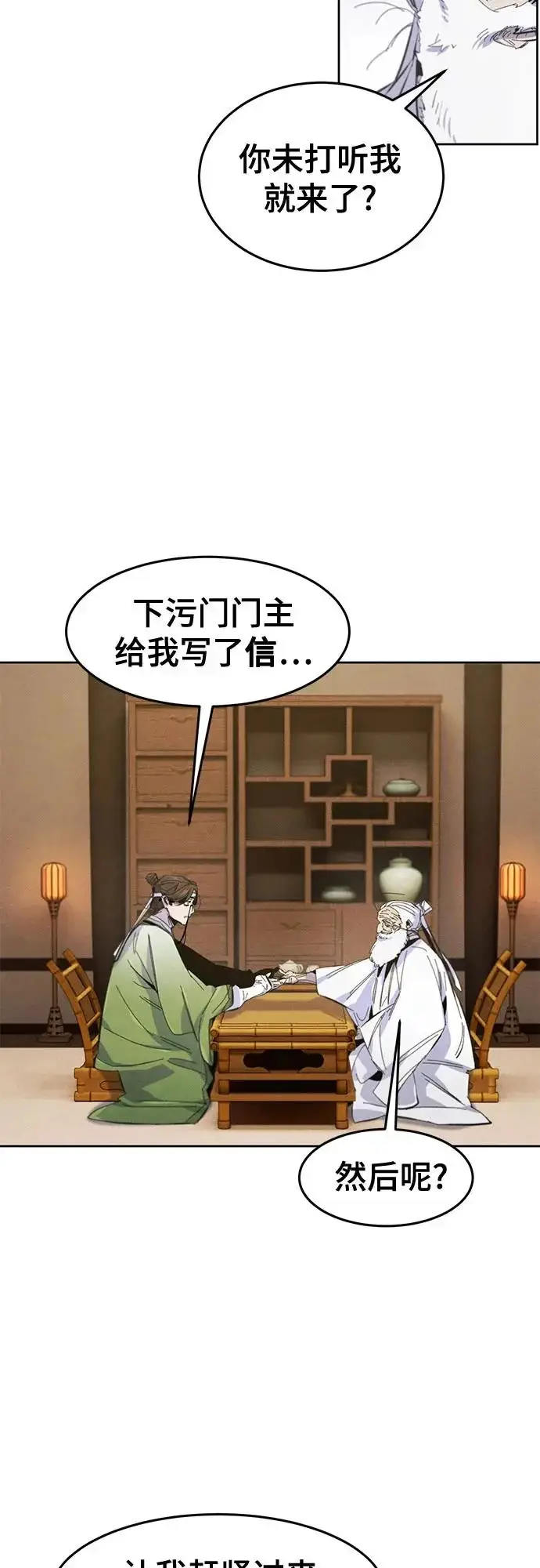 《狂魔重生》第177话图45