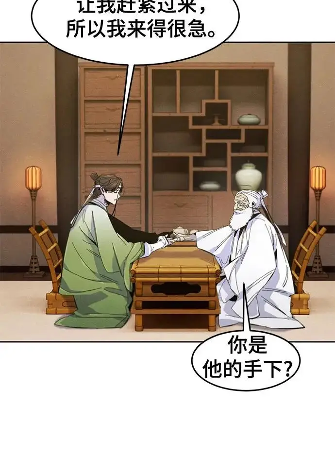 《狂魔重生》第177话图46