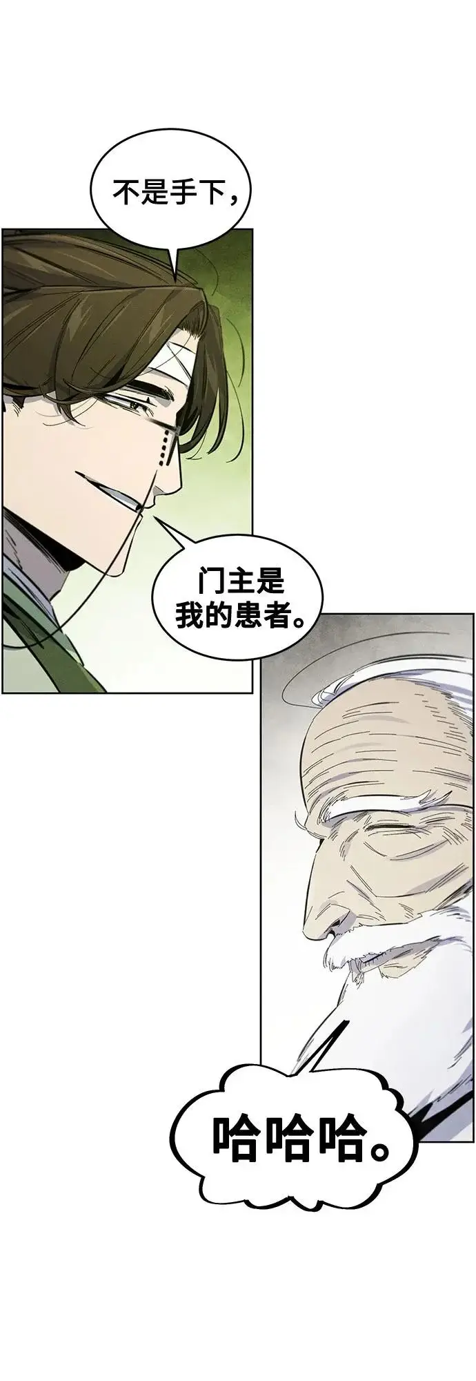 《狂魔重生》第177话图47