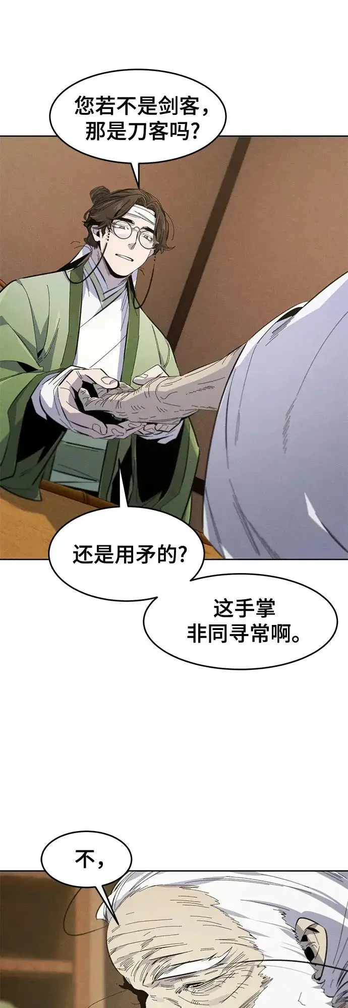 《狂魔重生》第177话图48