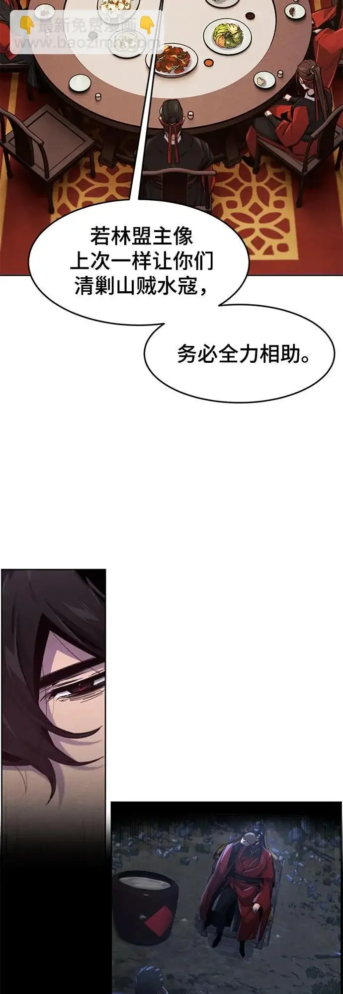 《狂魔重生》第177话图5