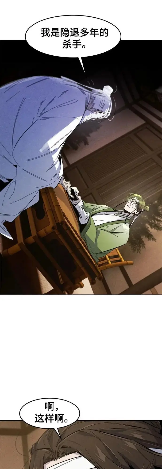 《狂魔重生》第177话图50