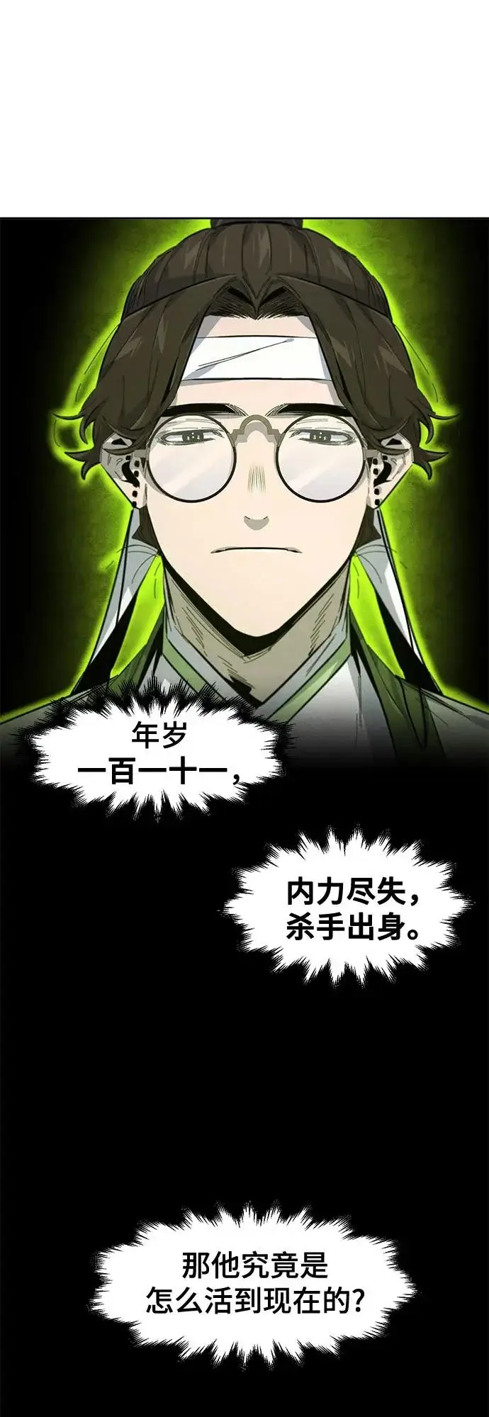 《狂魔重生》第177话图52