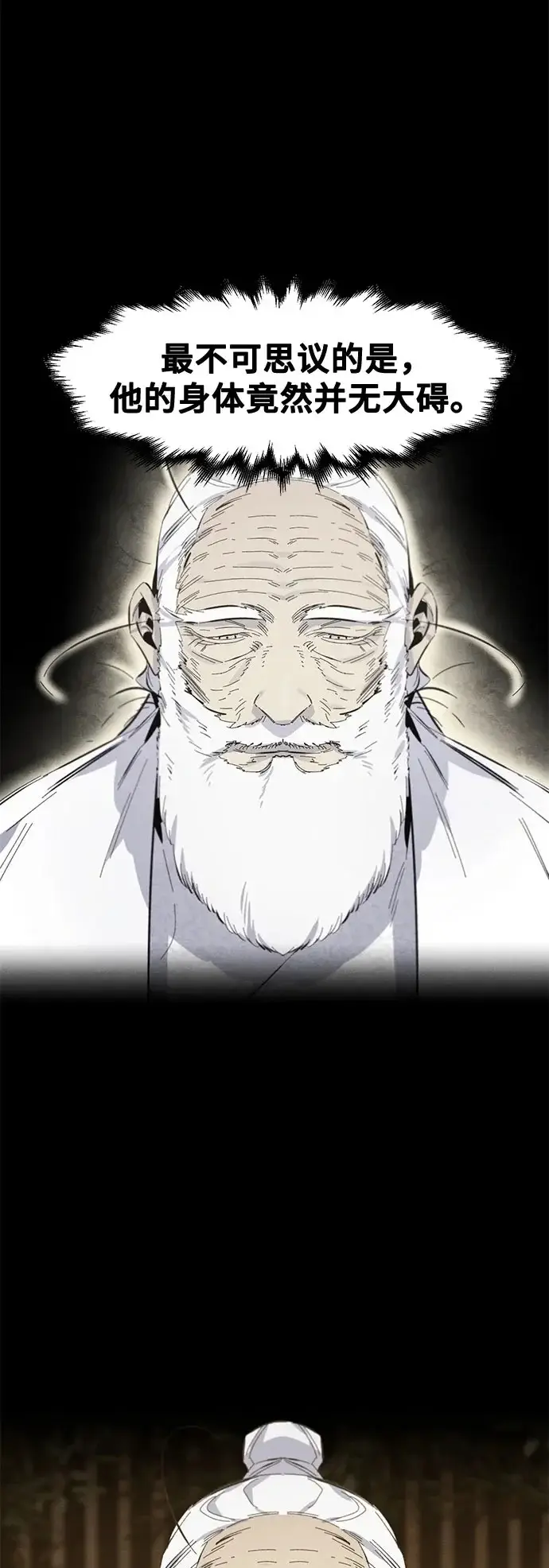《狂魔重生》第177话图53