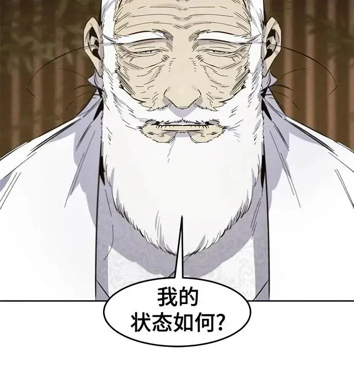 《狂魔重生》第177话图54
