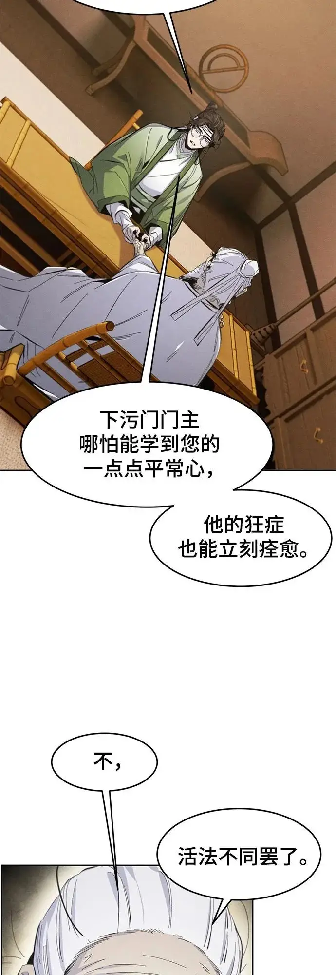 《狂魔重生》第177话图56