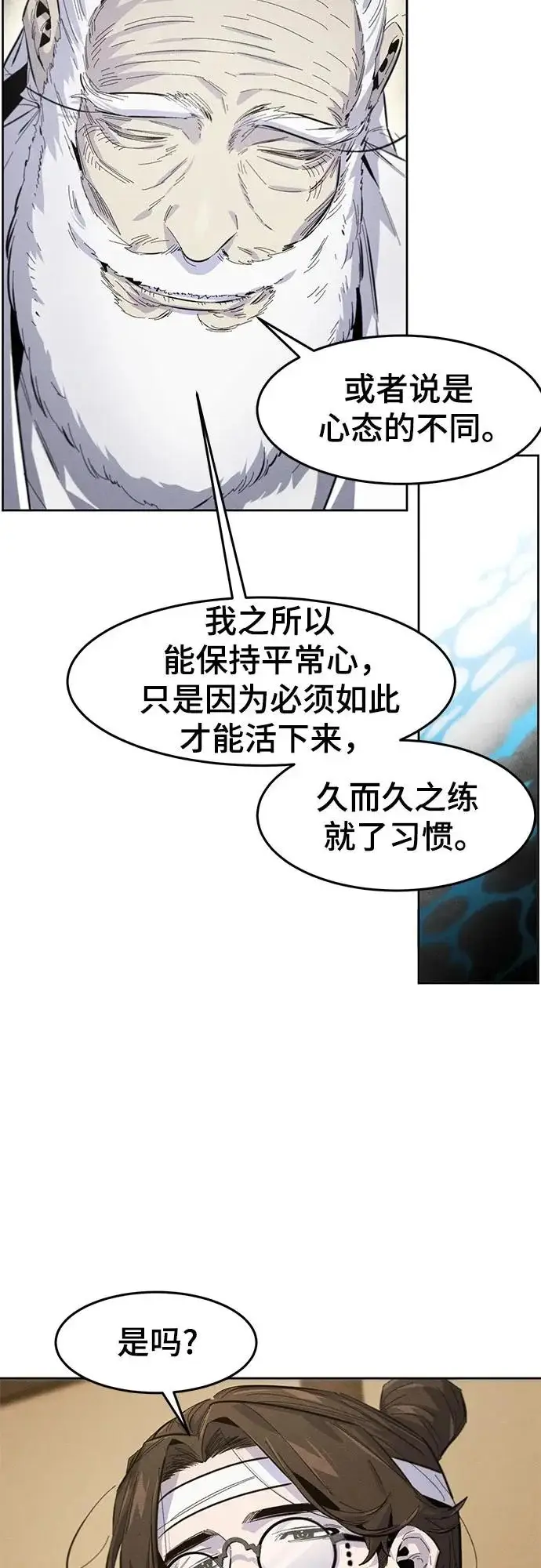 《狂魔重生》第177话图57