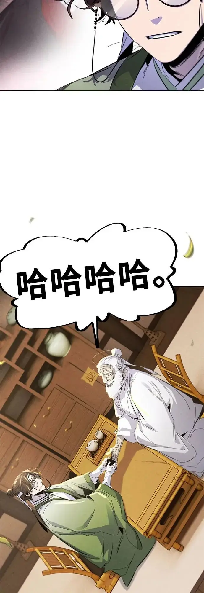《狂魔重生》第177话图59