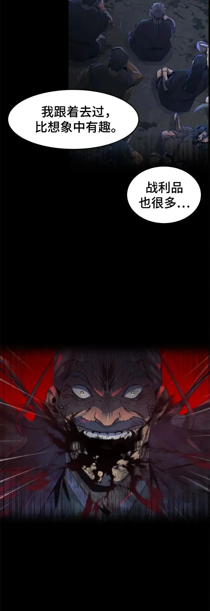 《狂魔重生》第177话图6