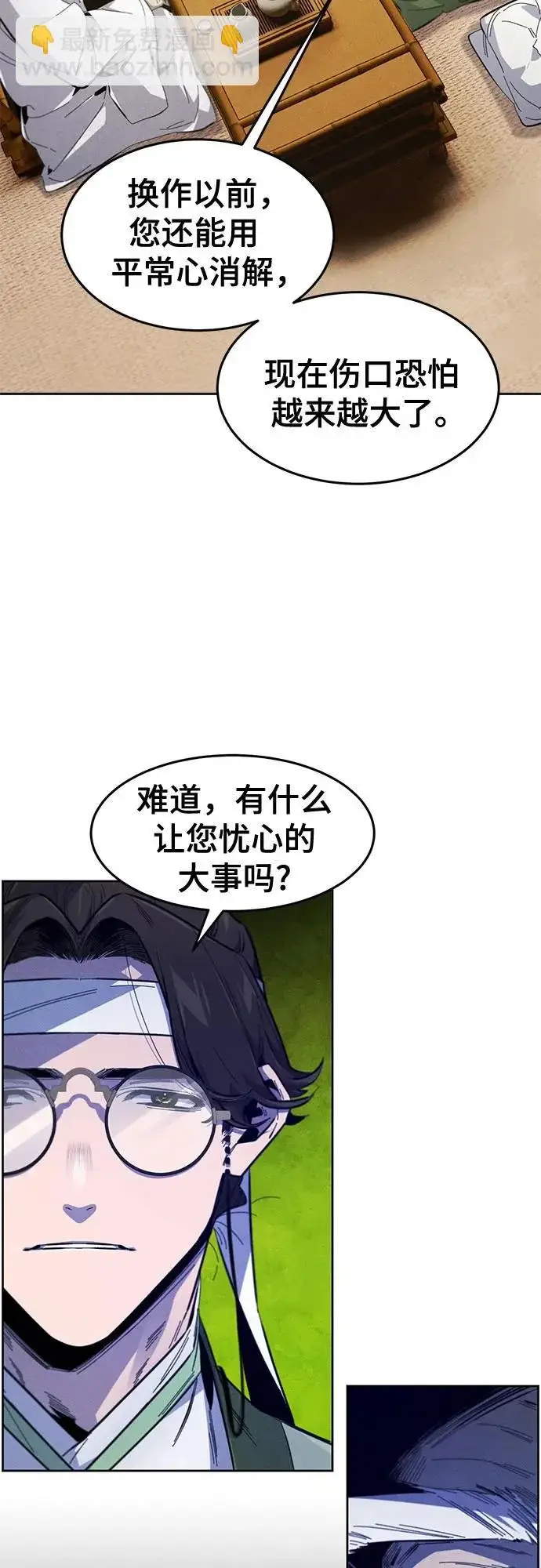 《狂魔重生》第178话图11