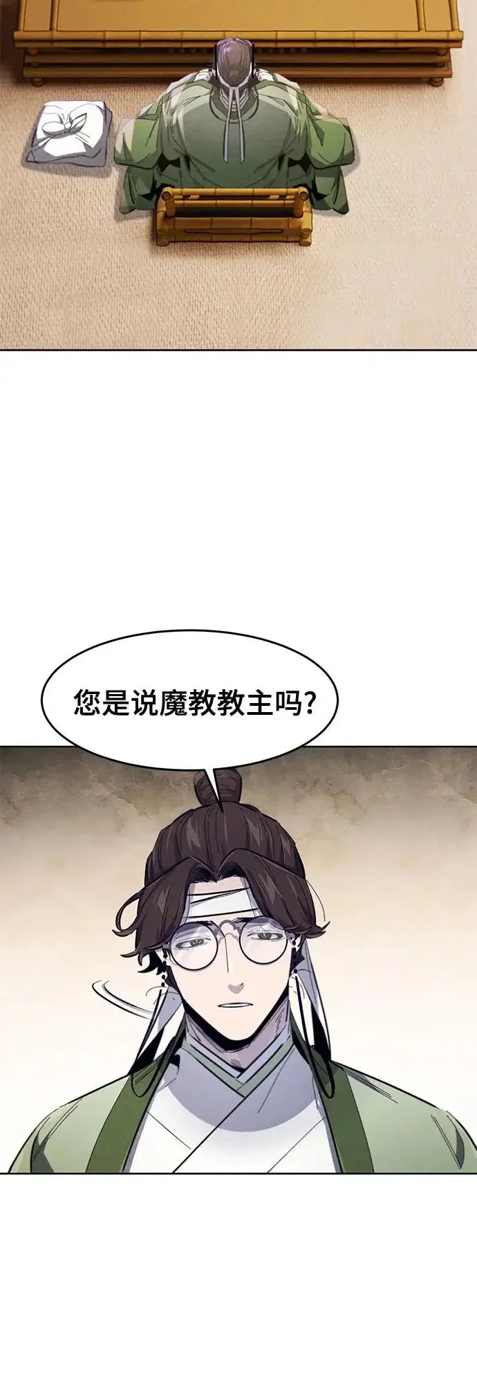 《狂魔重生》第178话图14