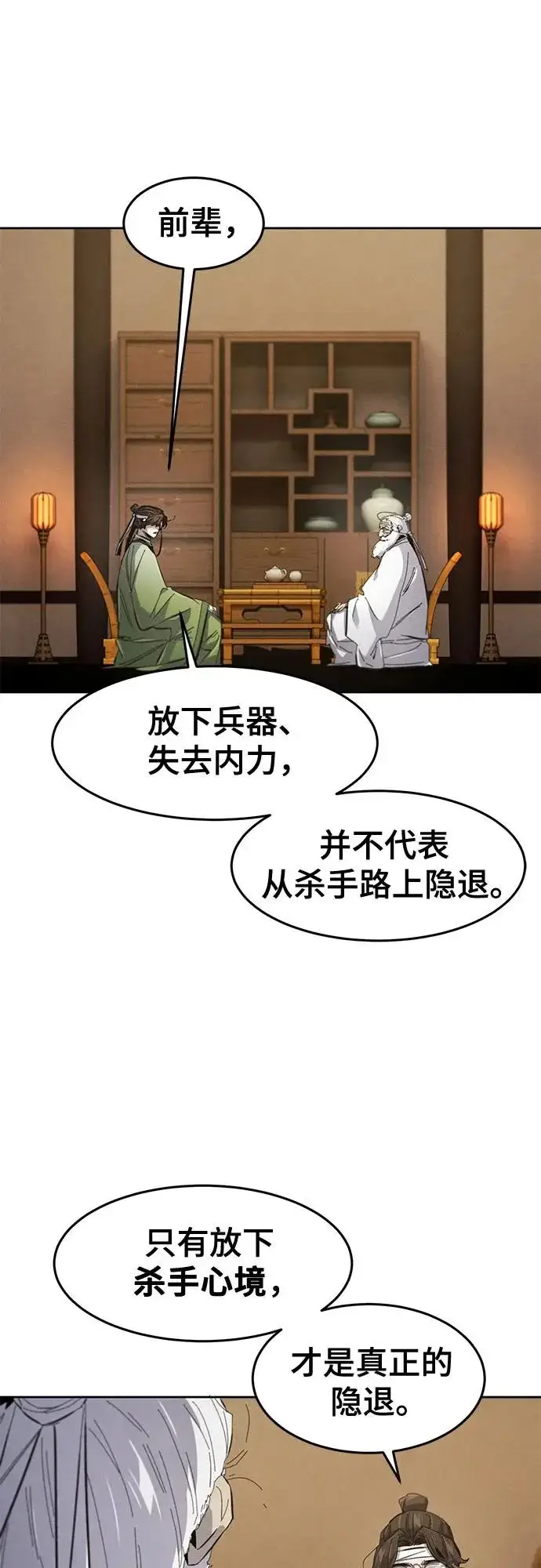 《狂魔重生》第178话图17