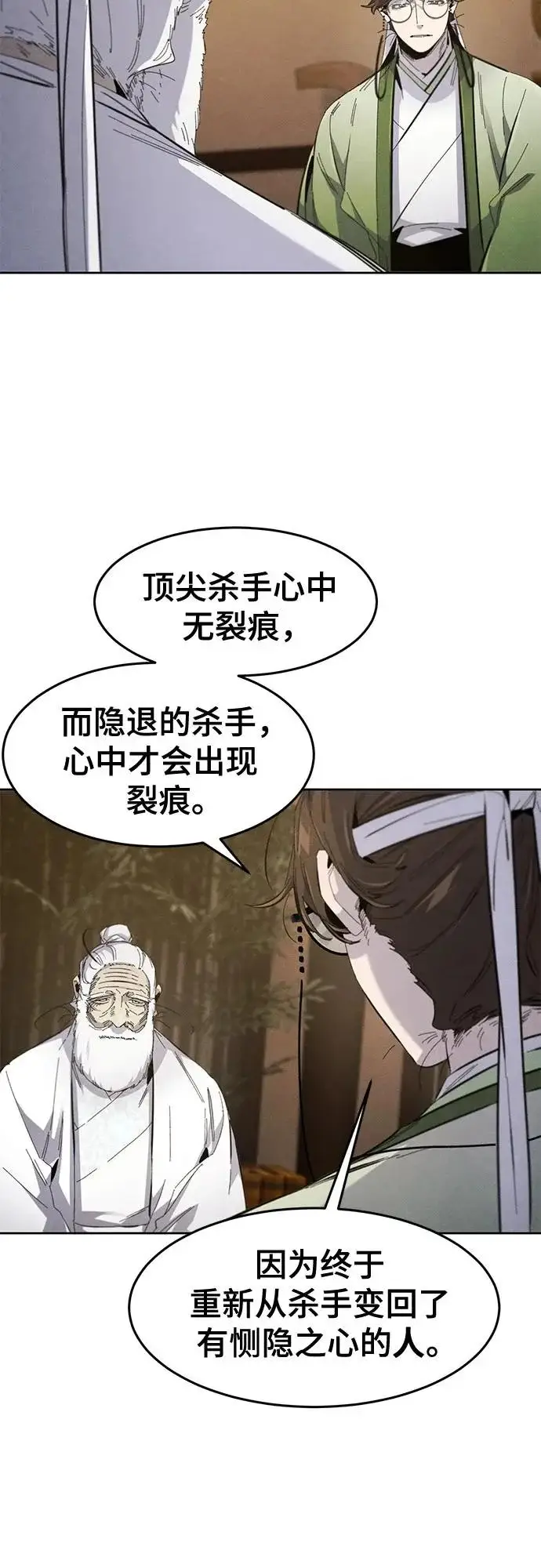 《狂魔重生》第178话图18