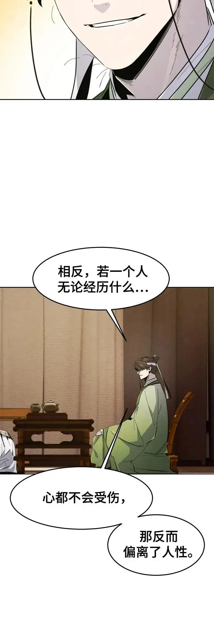 《狂魔重生》第178话图21