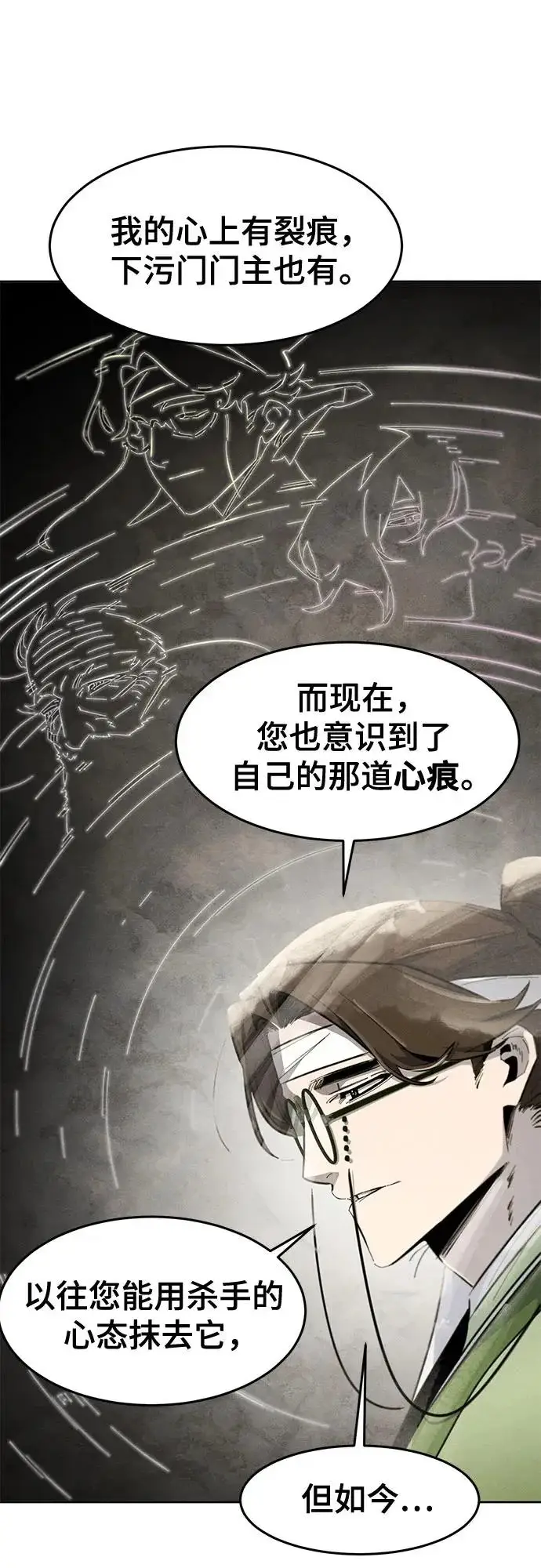 《狂魔重生》第178话图22