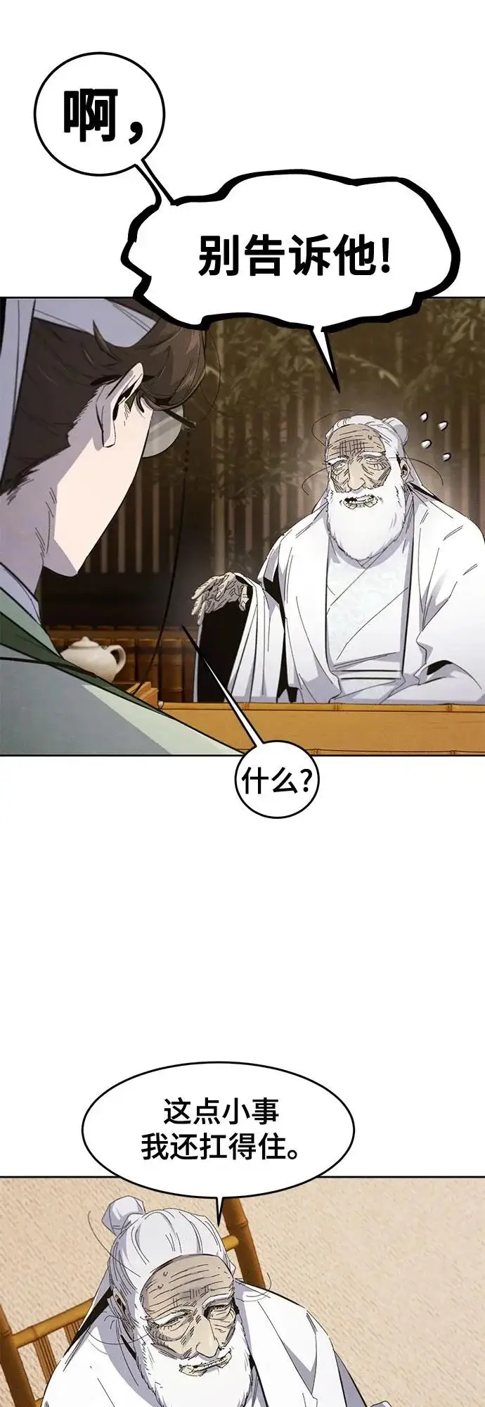《狂魔重生》第178话图28