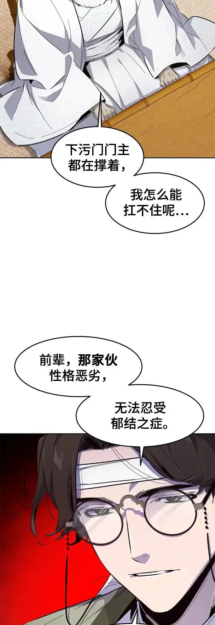 《狂魔重生》第178话图29