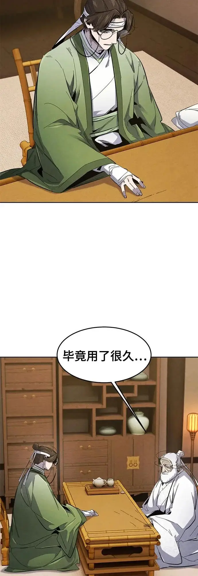 《狂魔重生》第178话图3