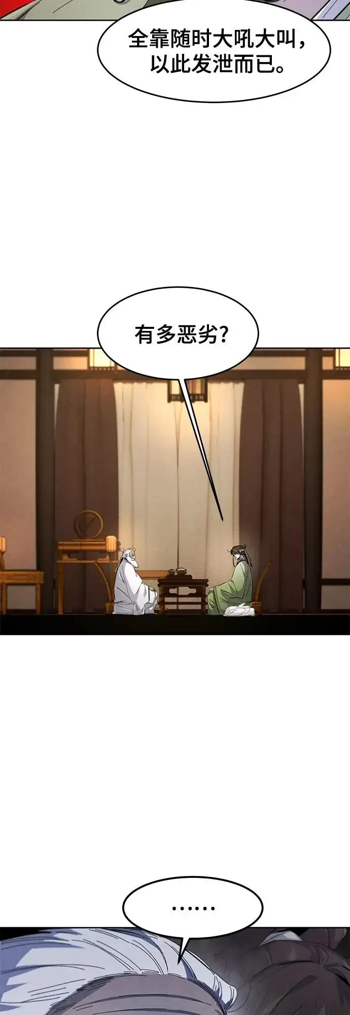 《狂魔重生》第178话图30