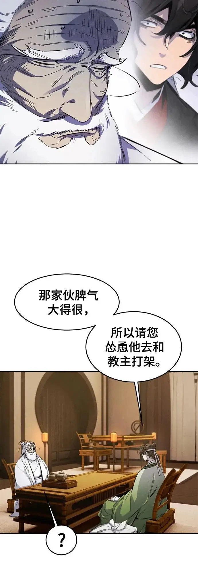 《狂魔重生》第178话图31