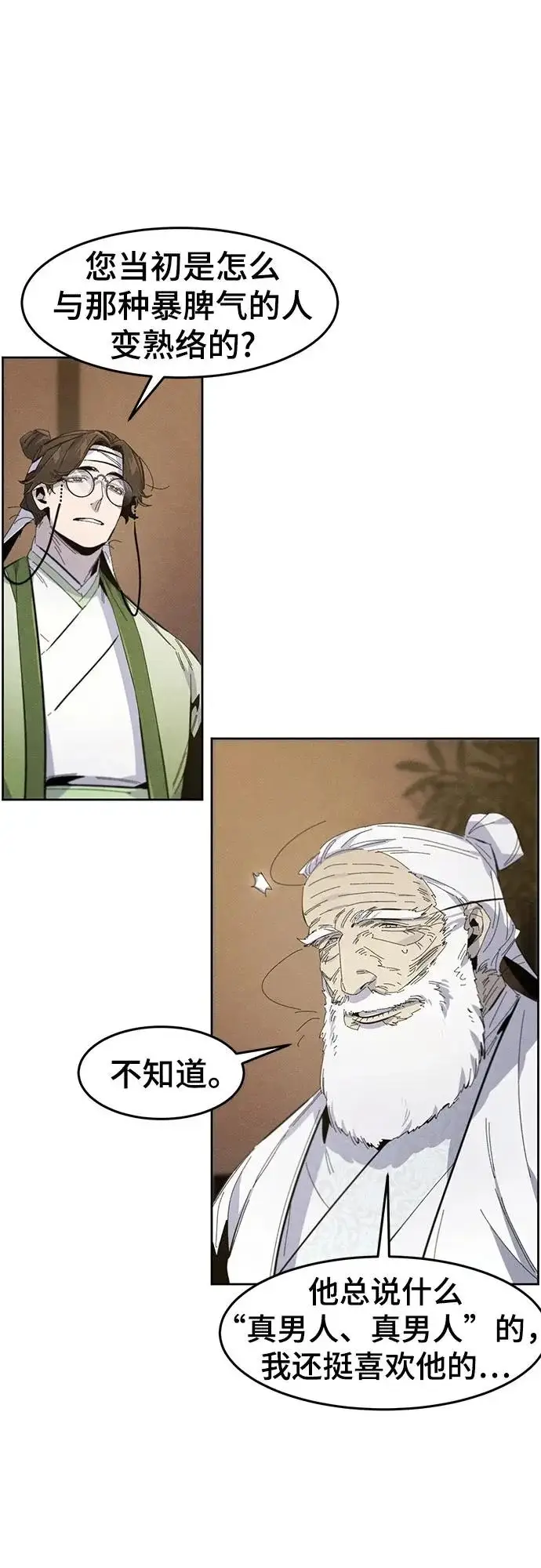 《狂魔重生》第178话图33