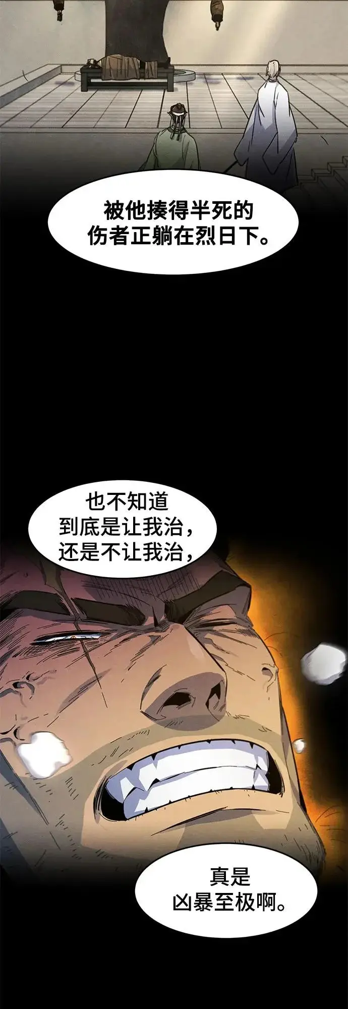 《狂魔重生》第178话图35