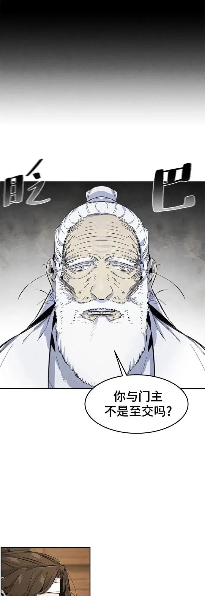 《狂魔重生》第178话图36