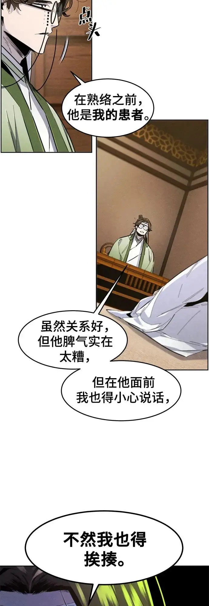 《狂魔重生》第178话图37