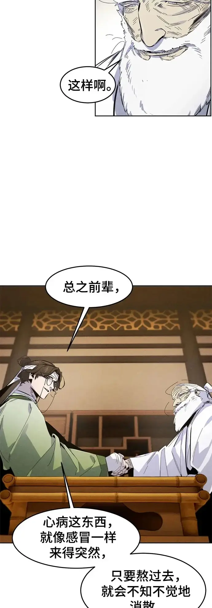 《狂魔重生》第178话图39