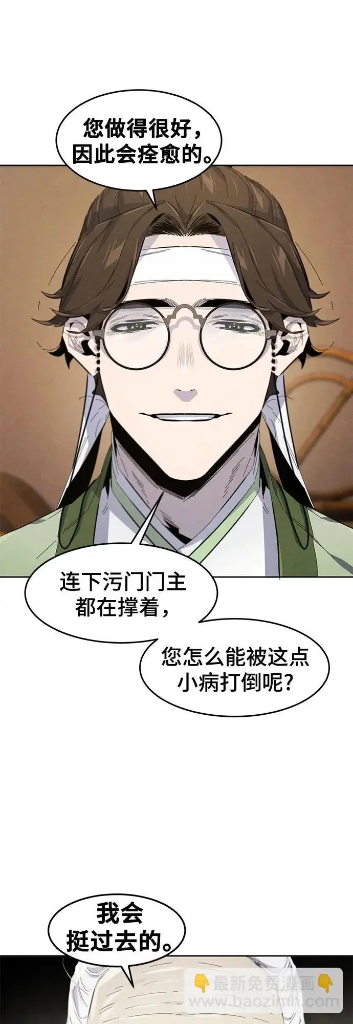 《狂魔重生》第178话图41