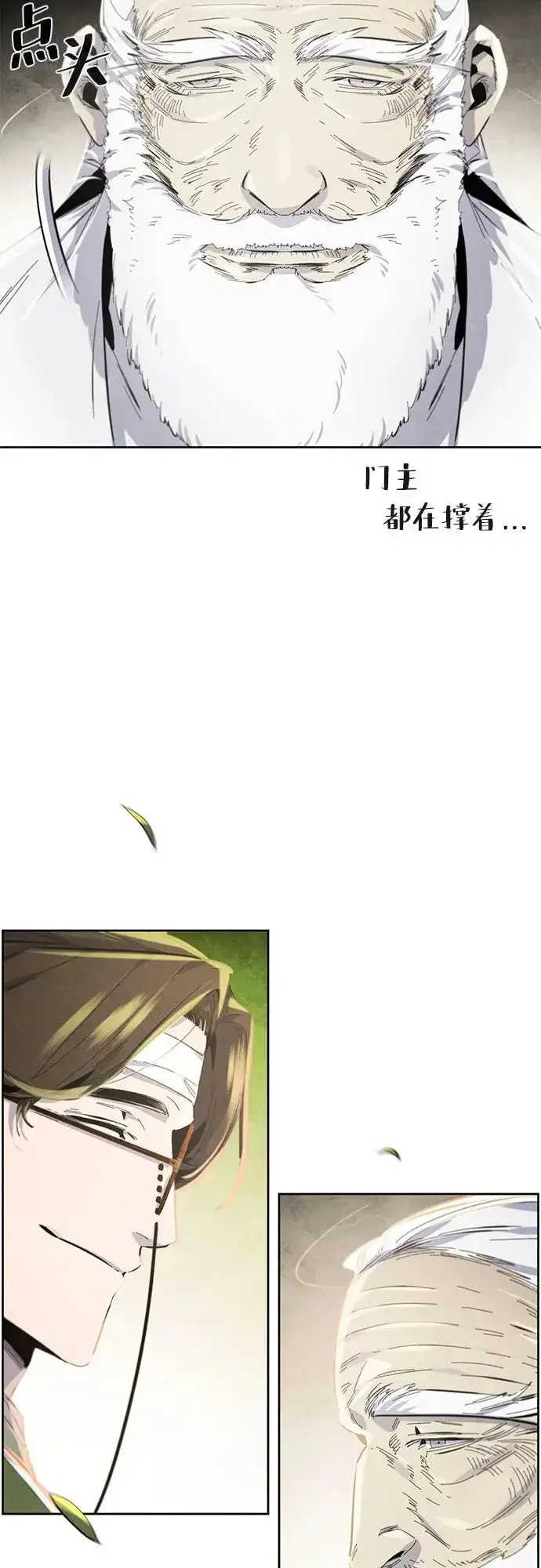 《狂魔重生》第178话图42