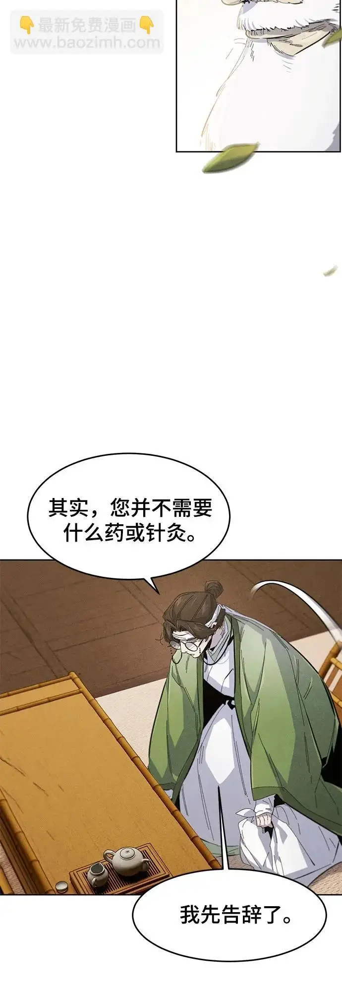 《狂魔重生》第178话图43