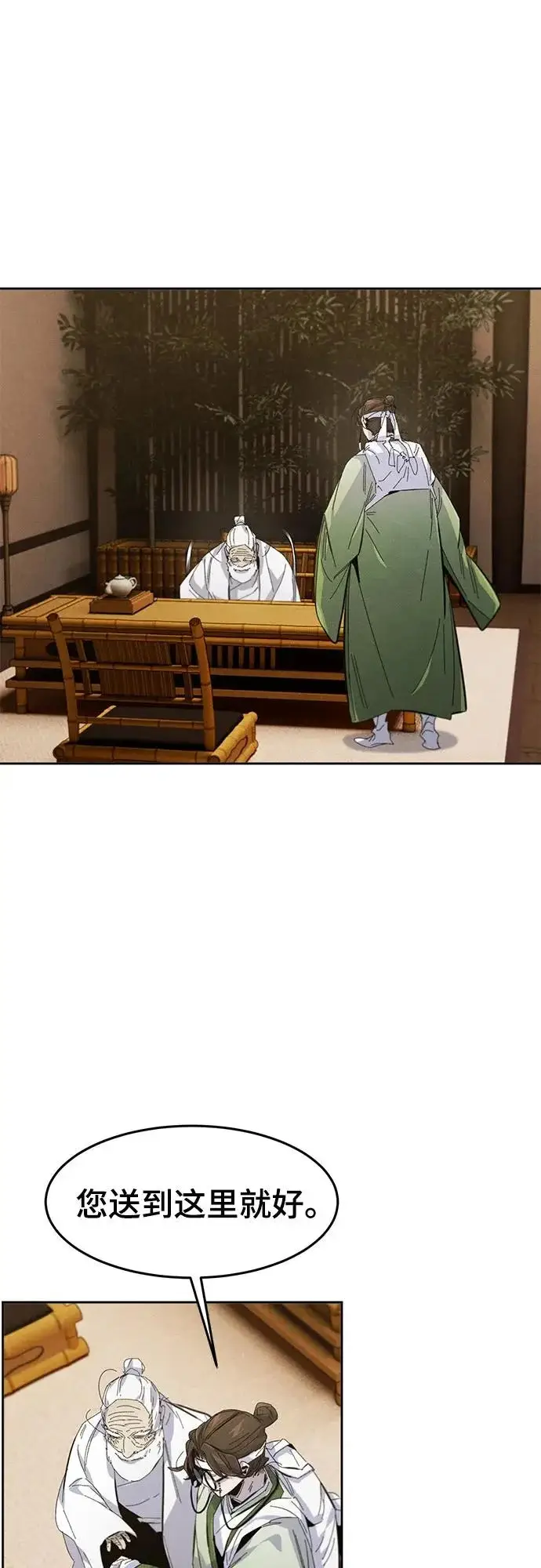 《狂魔重生》第178话图44