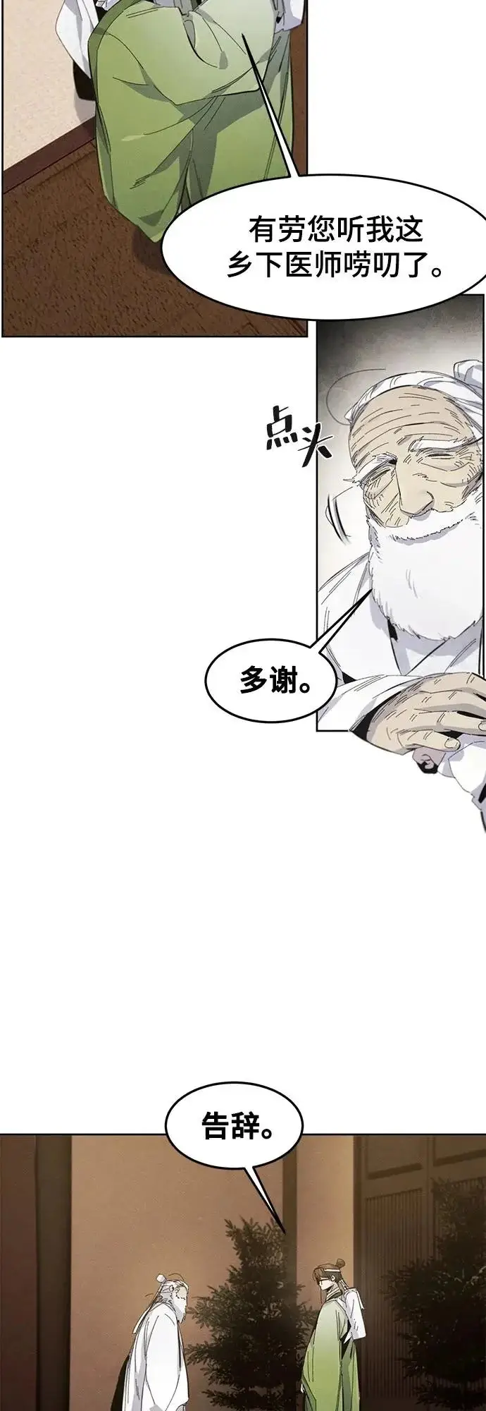 《狂魔重生》第178话图45