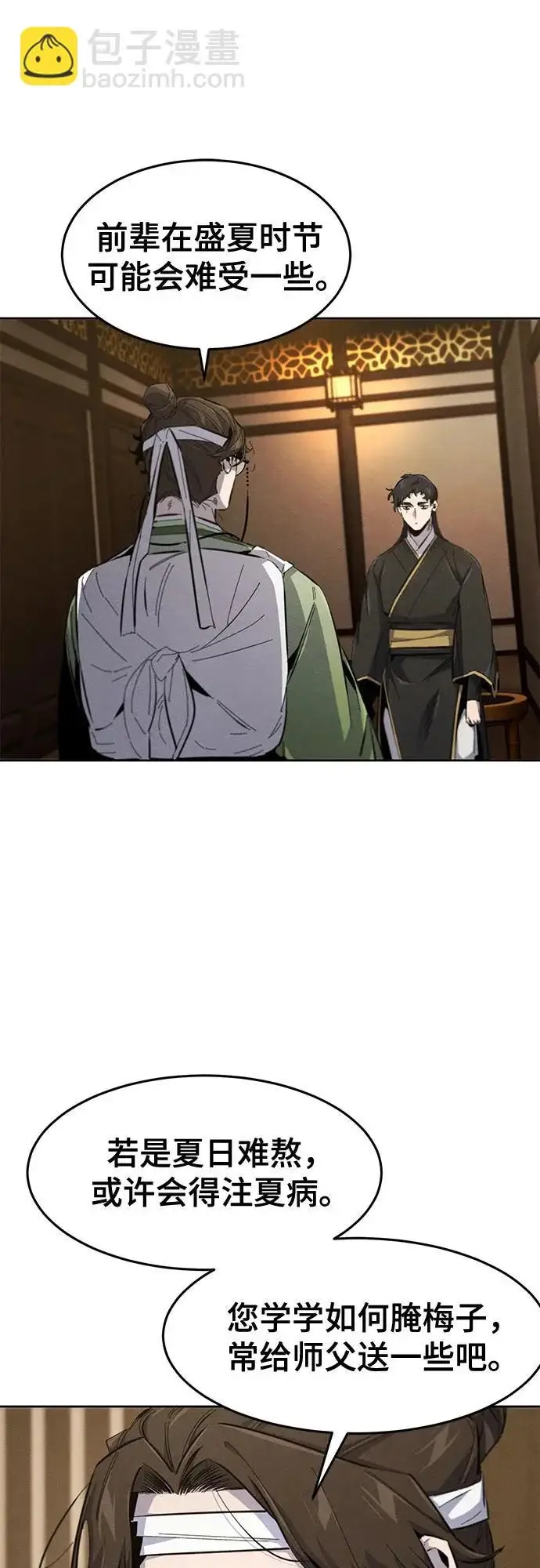 《狂魔重生》第178话图48