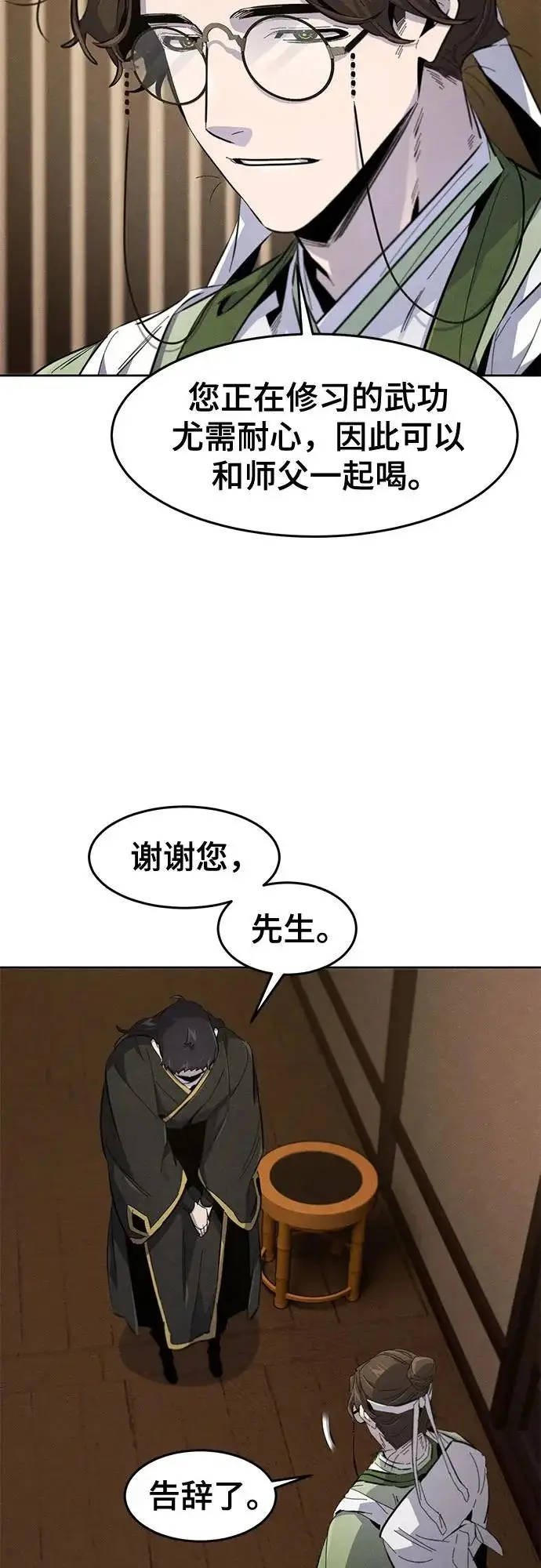 《狂魔重生》第178话图49