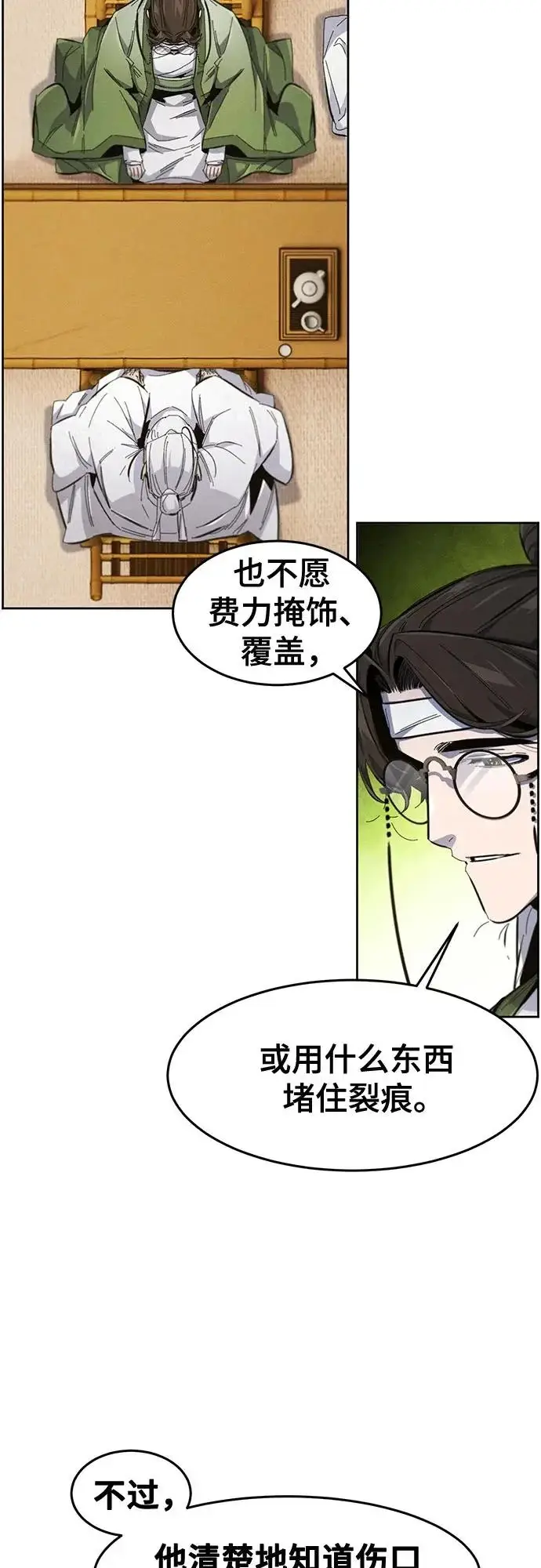 《狂魔重生》第178话图5