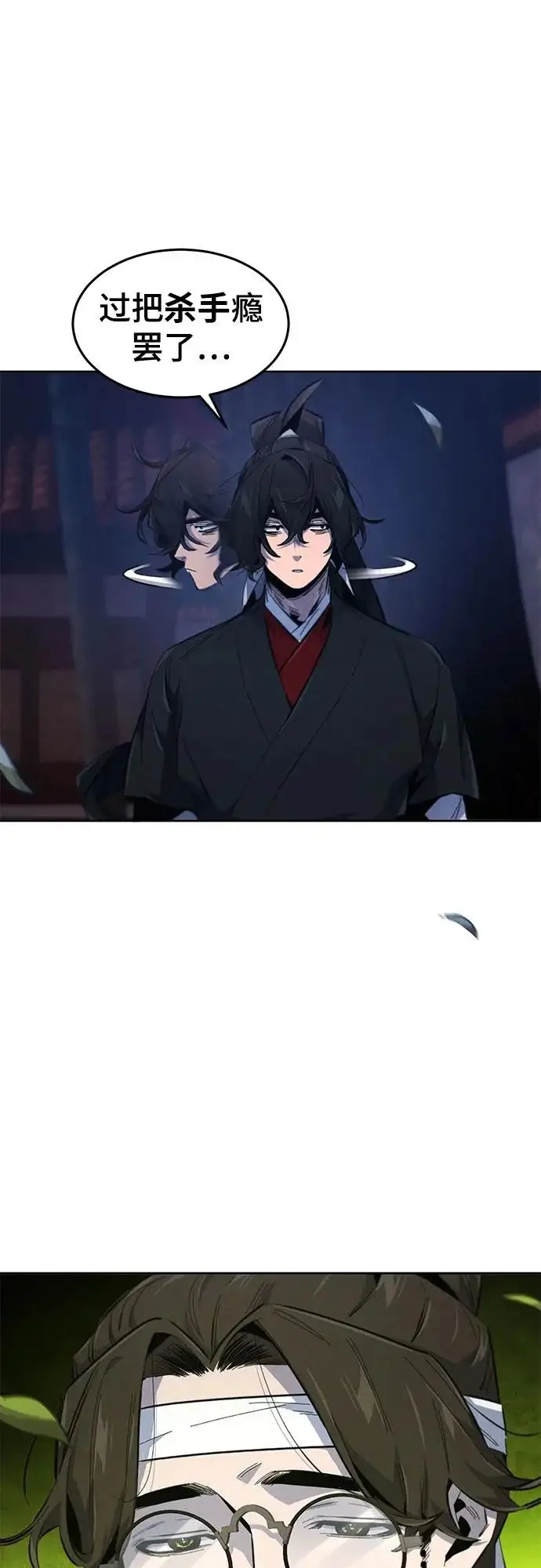 《狂魔重生》第178话图56